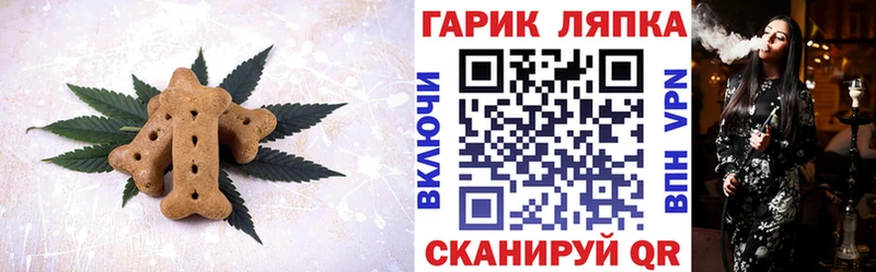 Еда ТГК конопля  Уяр 