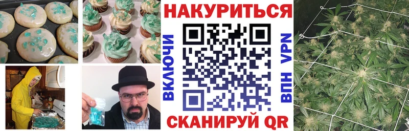 Печенье с ТГК конопля Уяр