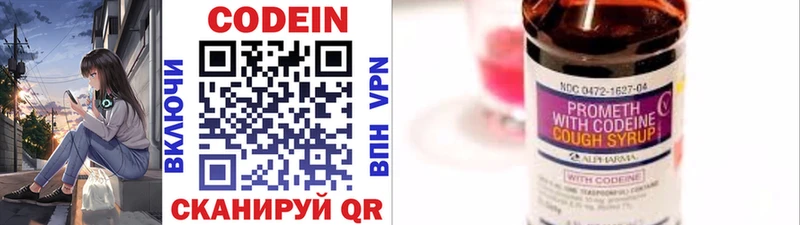 Codein напиток Lean (лин)  Уяр 