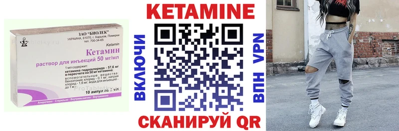 Кетамин VHQ  Уяр 