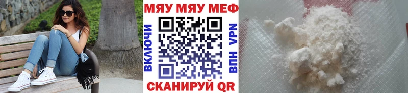 МЕФ mephedrone  Уяр 