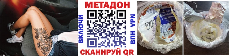 Метадон мёд  магазин продажи   Уяр 