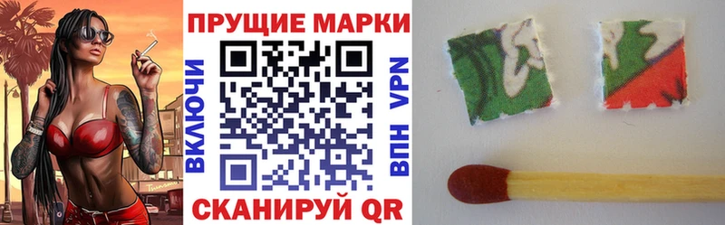 Наркотические марки 1500мкг  купить   Уяр 